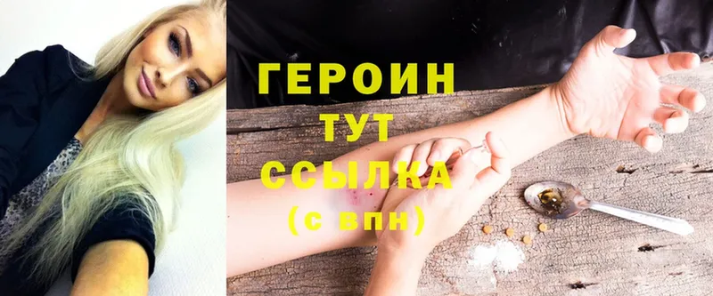 mega ссылки  Елабуга  ГЕРОИН хмурый  где купить наркотик 