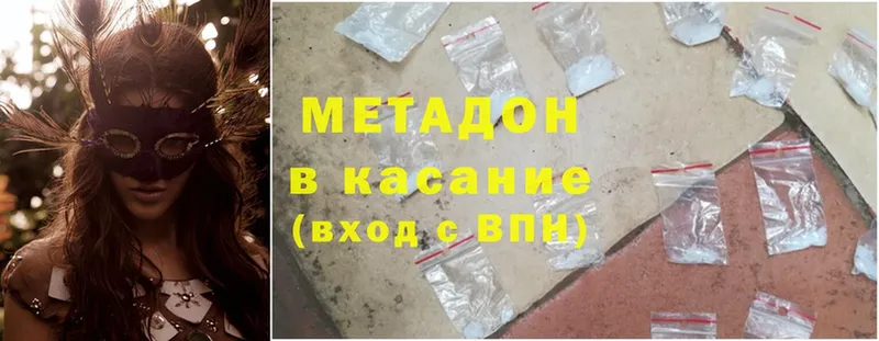 МЕТАДОН methadone  как найти закладки  Елабуга 