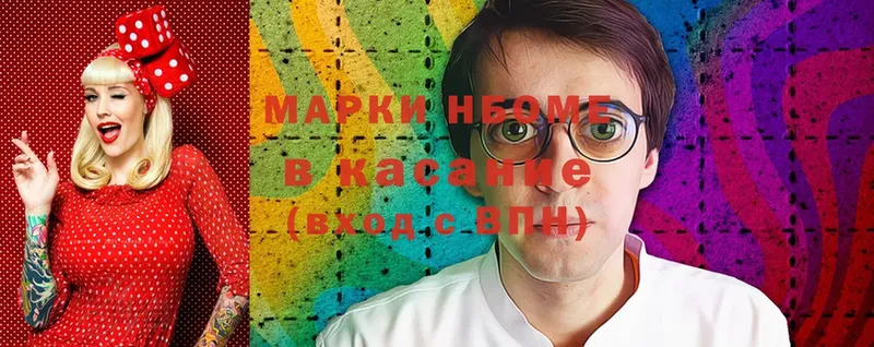 Наркотические марки 1500мкг  купить   Елабуга 